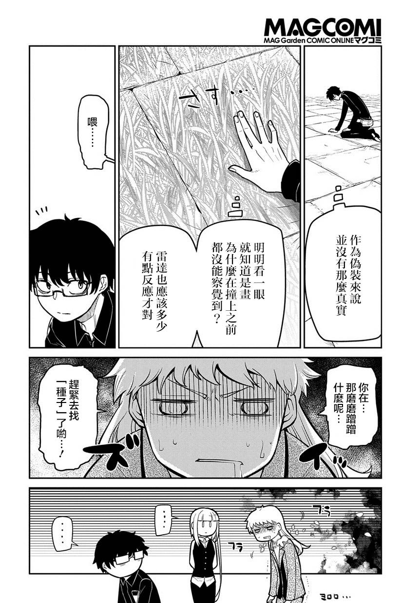 《轮回的花瓣》漫画最新章节第66话 美术会免费下拉式在线观看章节第【4】张图片