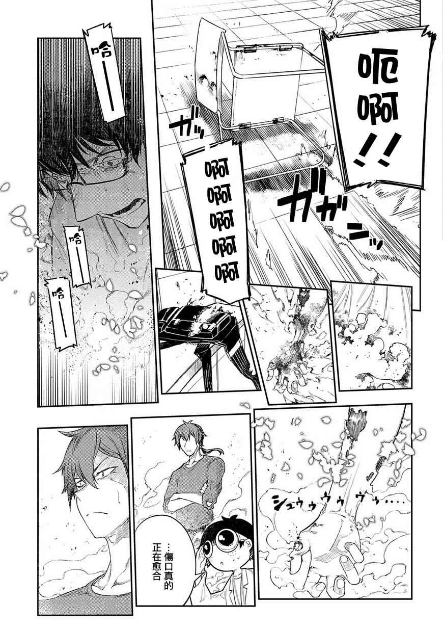 《轮回的花瓣》漫画最新章节第37话免费下拉式在线观看章节第【7】张图片