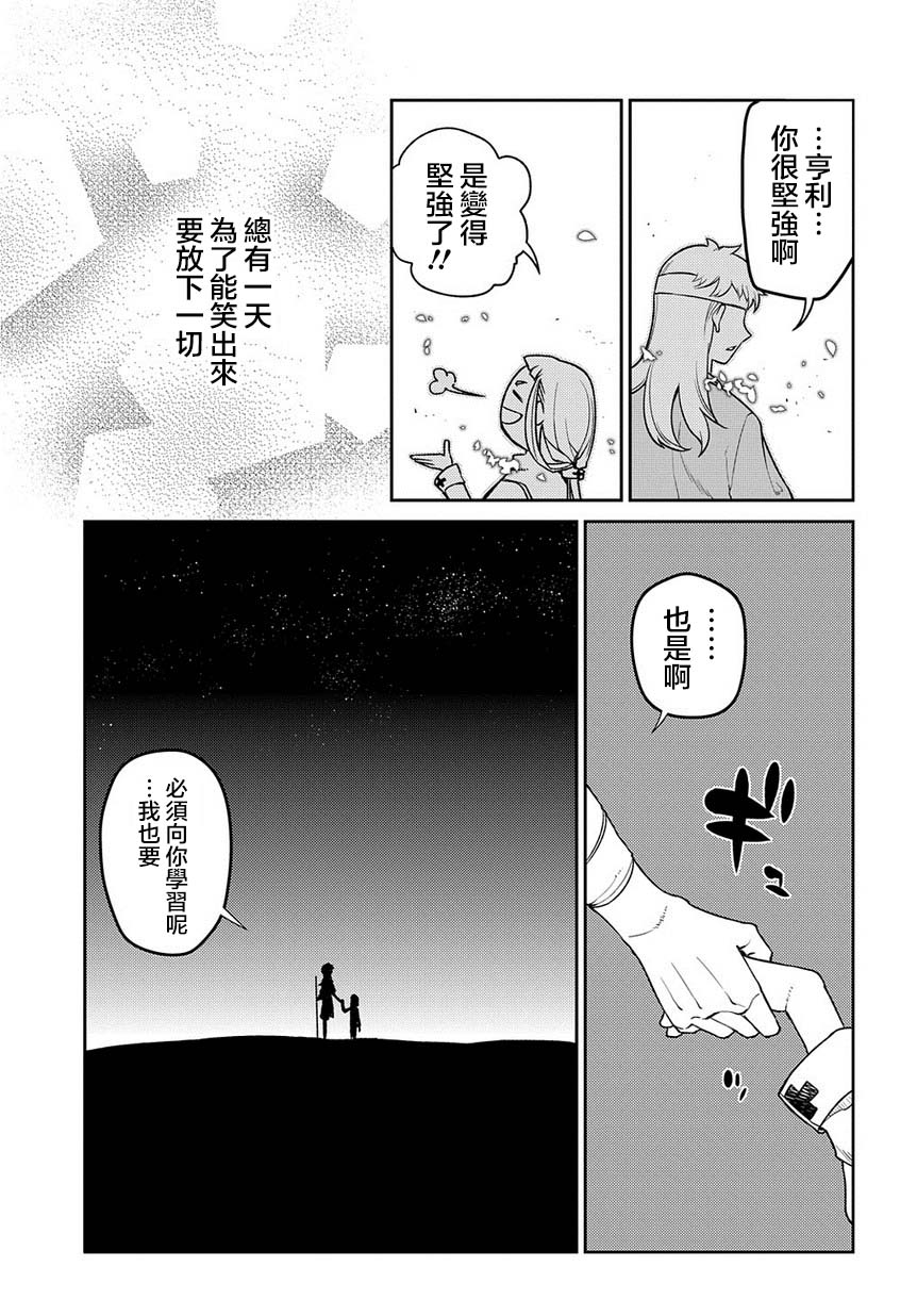 《轮回的花瓣》漫画最新章节第64话 爱因和爱因（后篇）免费下拉式在线观看章节第【13】张图片