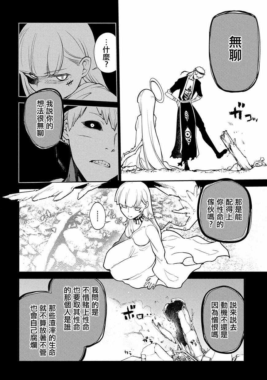 《轮回的花瓣》漫画最新章节第35话免费下拉式在线观看章节第【4】张图片