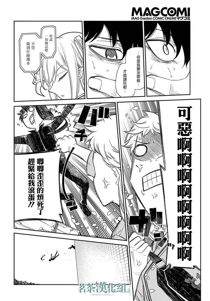 《轮回的花瓣》漫画最新章节第43话免费下拉式在线观看章节第【6】张图片