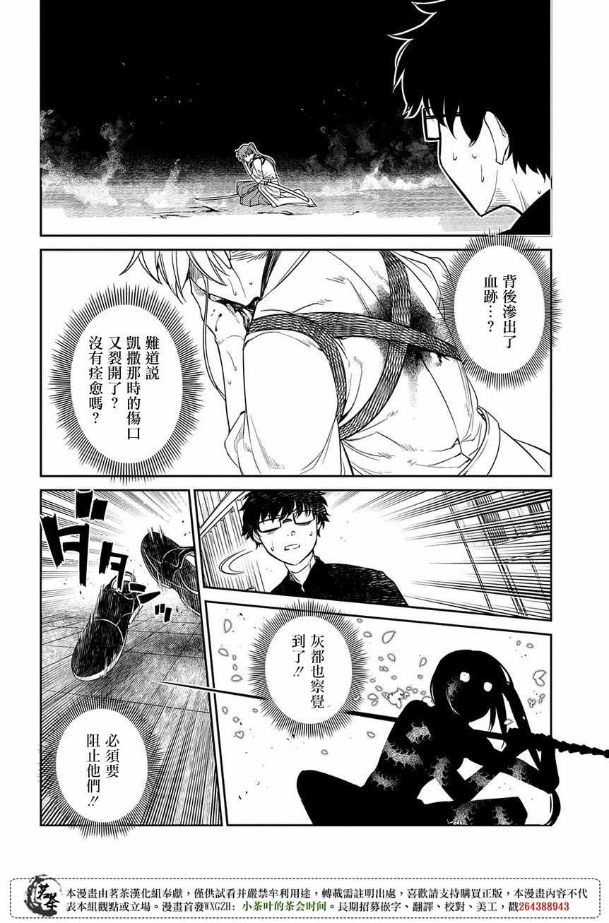 《轮回的花瓣》漫画最新章节第48话免费下拉式在线观看章节第【20】张图片