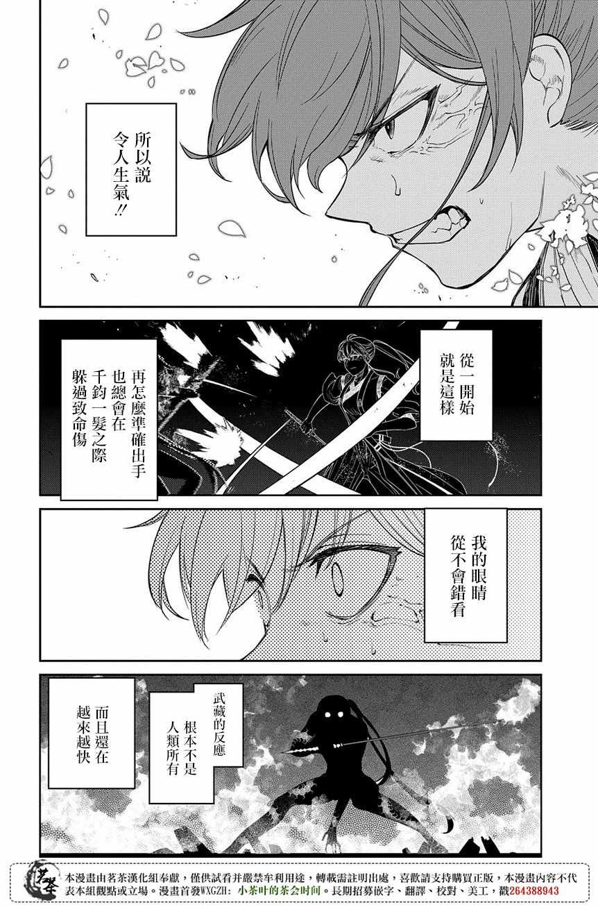 《轮回的花瓣》漫画最新章节第48话免费下拉式在线观看章节第【18】张图片