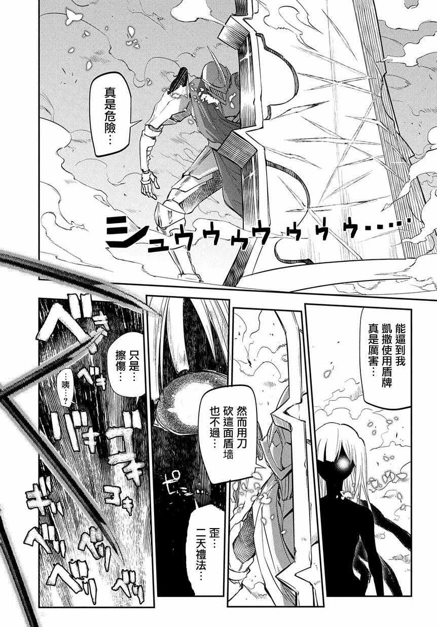 《轮回的花瓣》漫画最新章节第29话免费下拉式在线观看章节第【19】张图片