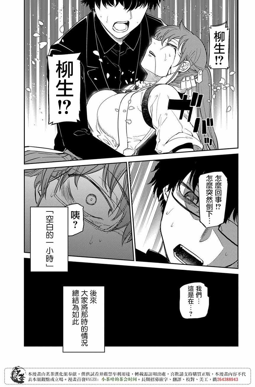 《轮回的花瓣》漫画最新章节第46话免费下拉式在线观看章节第【7】张图片