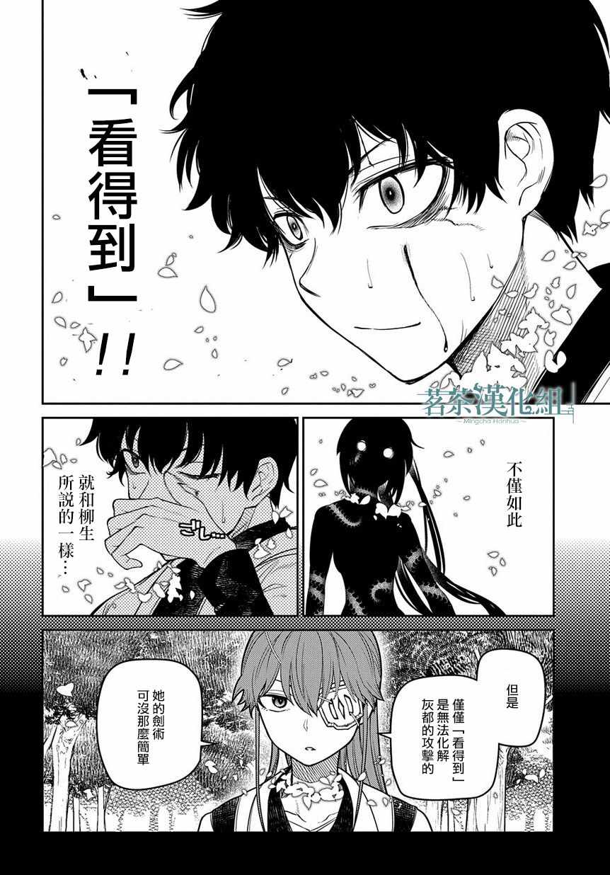 《轮回的花瓣》漫画最新章节第56话免费下拉式在线观看章节第【16】张图片