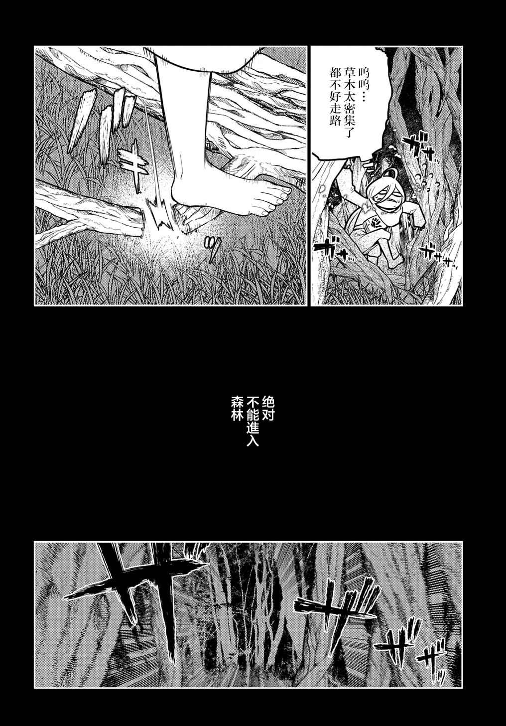 《轮回的花瓣》漫画最新章节第77话免费下拉式在线观看章节第【2】张图片