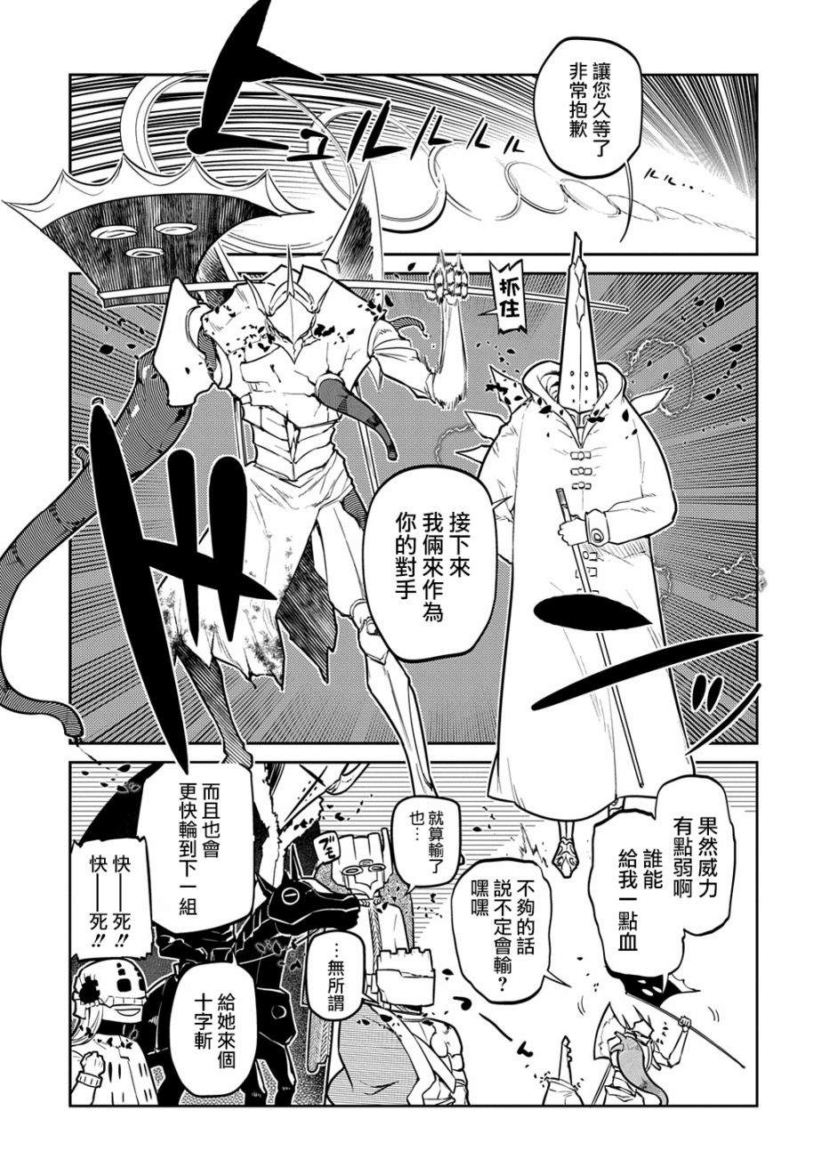 《轮回的花瓣》漫画最新章节第85话免费下拉式在线观看章节第【15】张图片