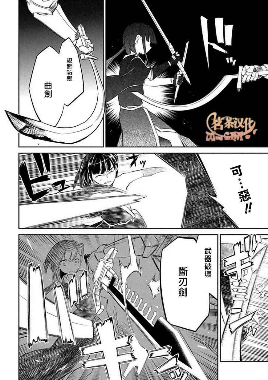 《轮回的花瓣》漫画最新章节第19话免费下拉式在线观看章节第【14】张图片