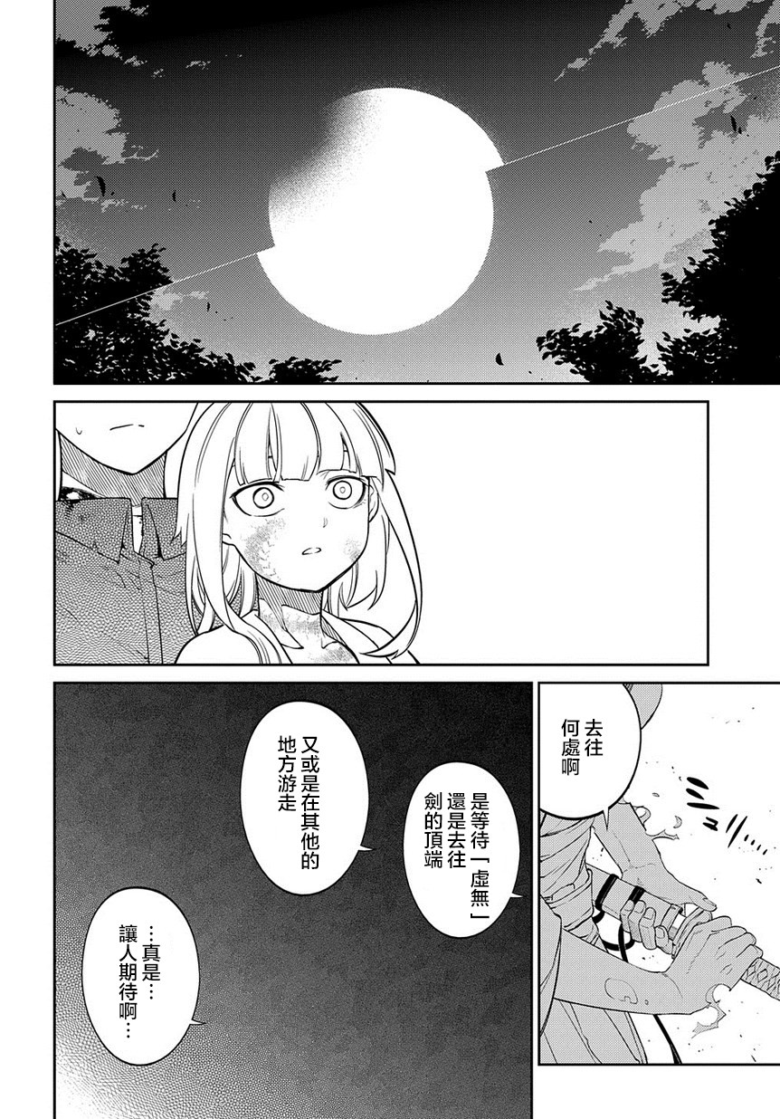 《轮回的花瓣》漫画最新章节第60话 拂晓免费下拉式在线观看章节第【12】张图片