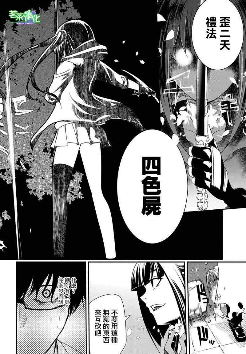 《轮回的花瓣》漫画最新章节第2话免费下拉式在线观看章节第【2】张图片