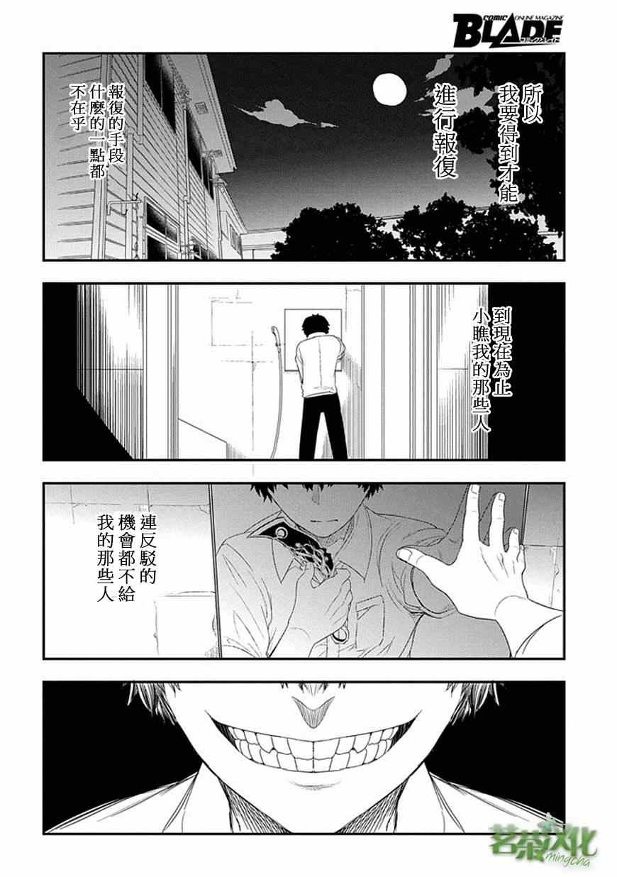 《轮回的花瓣》漫画最新章节第4话免费下拉式在线观看章节第【26】张图片