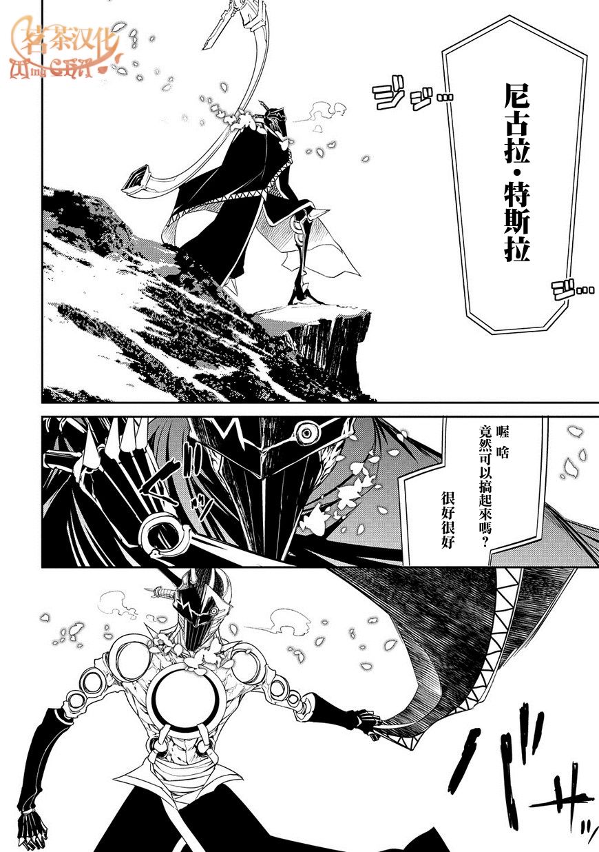 《轮回的花瓣》漫画最新章节第32话免费下拉式在线观看章节第【7】张图片