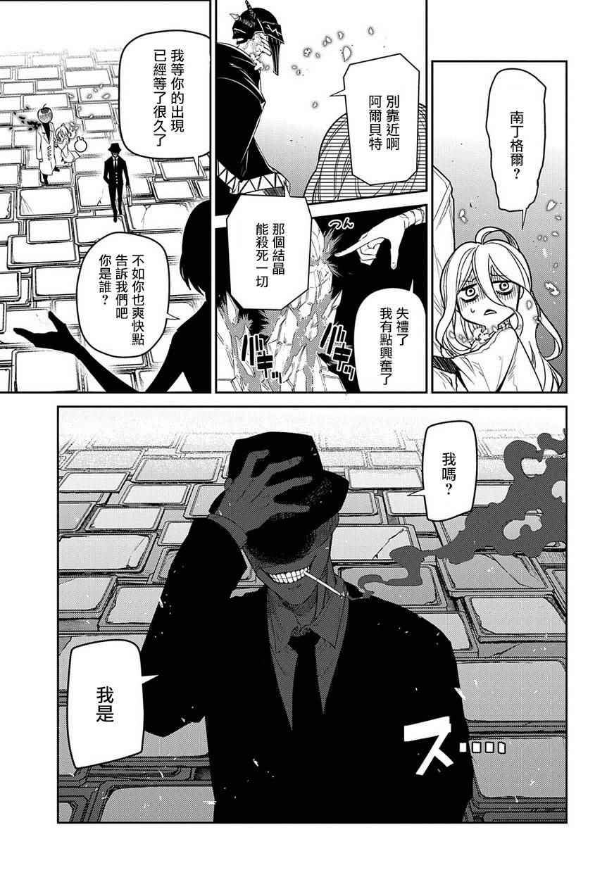 《轮回的花瓣》漫画最新章节第44话免费下拉式在线观看章节第【28】张图片