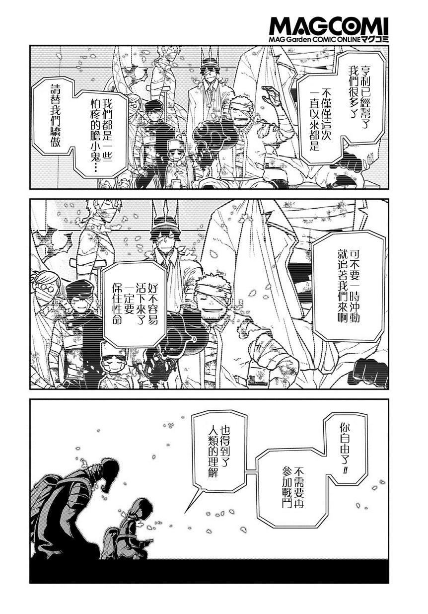 《轮回的花瓣》漫画最新章节第62话 幸存者免费下拉式在线观看章节第【16】张图片