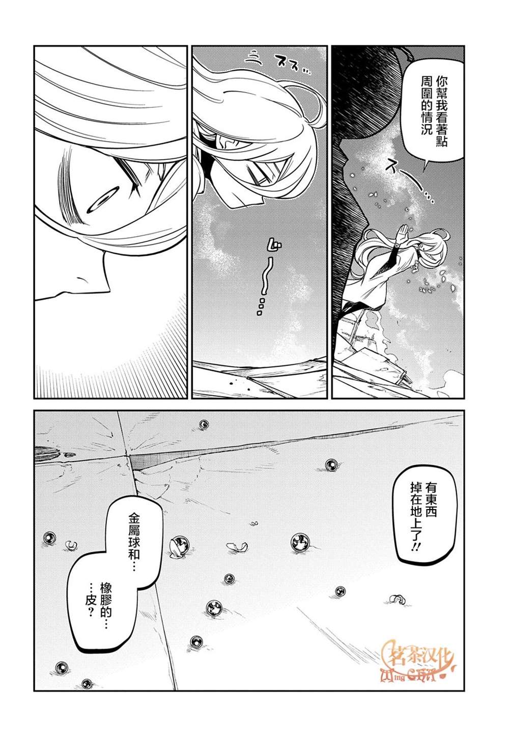 《轮回的花瓣》漫画最新章节第73话免费下拉式在线观看章节第【12】张图片