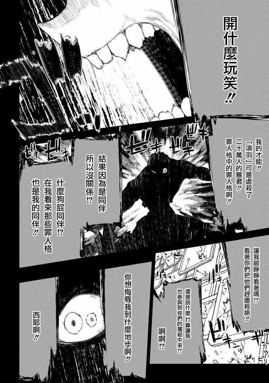 《轮回的花瓣》漫画最新章节第27话免费下拉式在线观看章节第【11】张图片