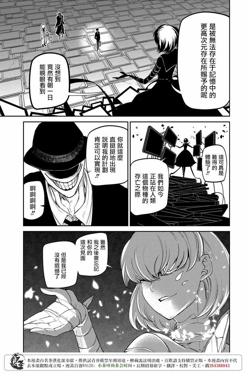 《轮回的花瓣》漫画最新章节第45话免费下拉式在线观看章节第【13】张图片