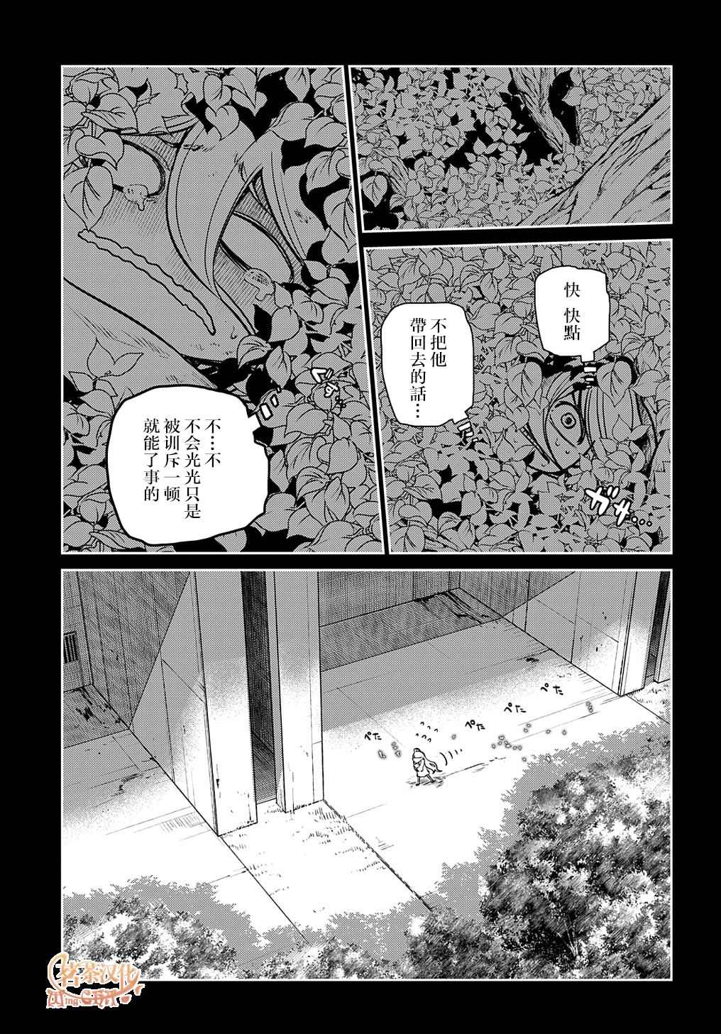 《轮回的花瓣》漫画最新章节第77话免费下拉式在线观看章节第【5】张图片