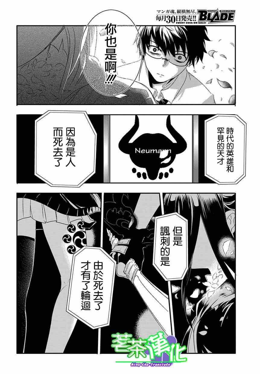 《轮回的花瓣》漫画最新章节第1话免费下拉式在线观看章节第【56】张图片