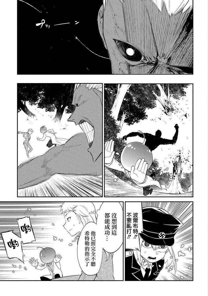 《轮回的花瓣》漫画最新章节第20话免费下拉式在线观看章节第【7】张图片