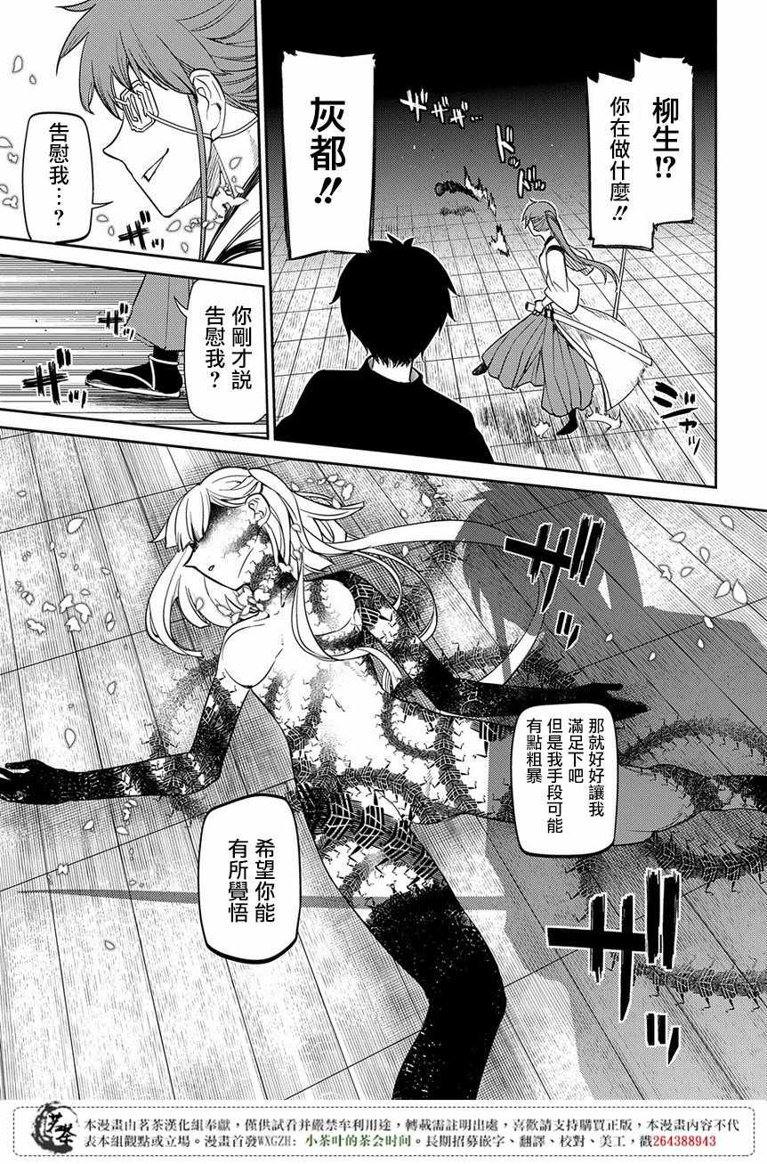 《轮回的花瓣》漫画最新章节第46话免费下拉式在线观看章节第【24】张图片