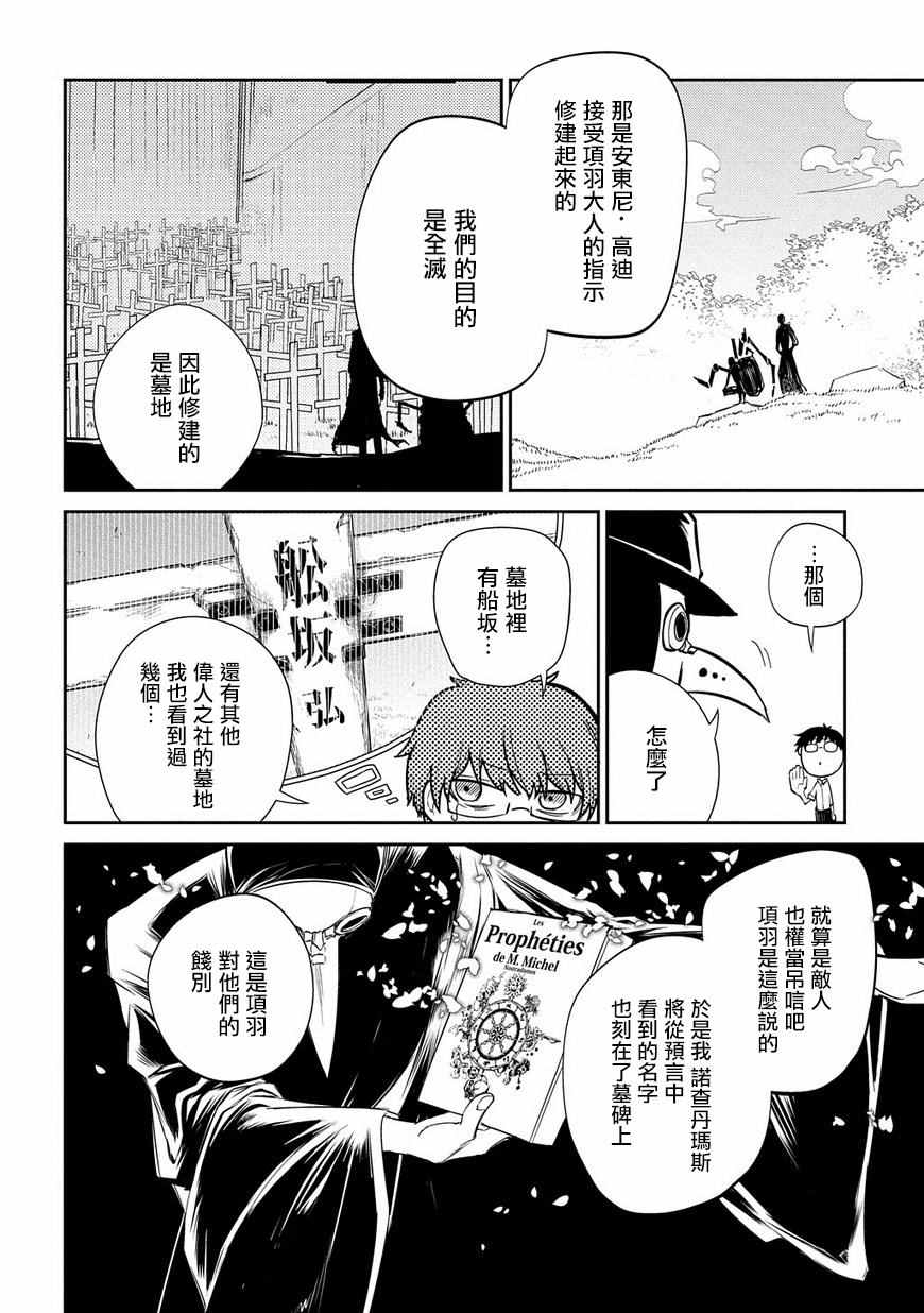 《轮回的花瓣》漫画最新章节第28话免费下拉式在线观看章节第【14】张图片