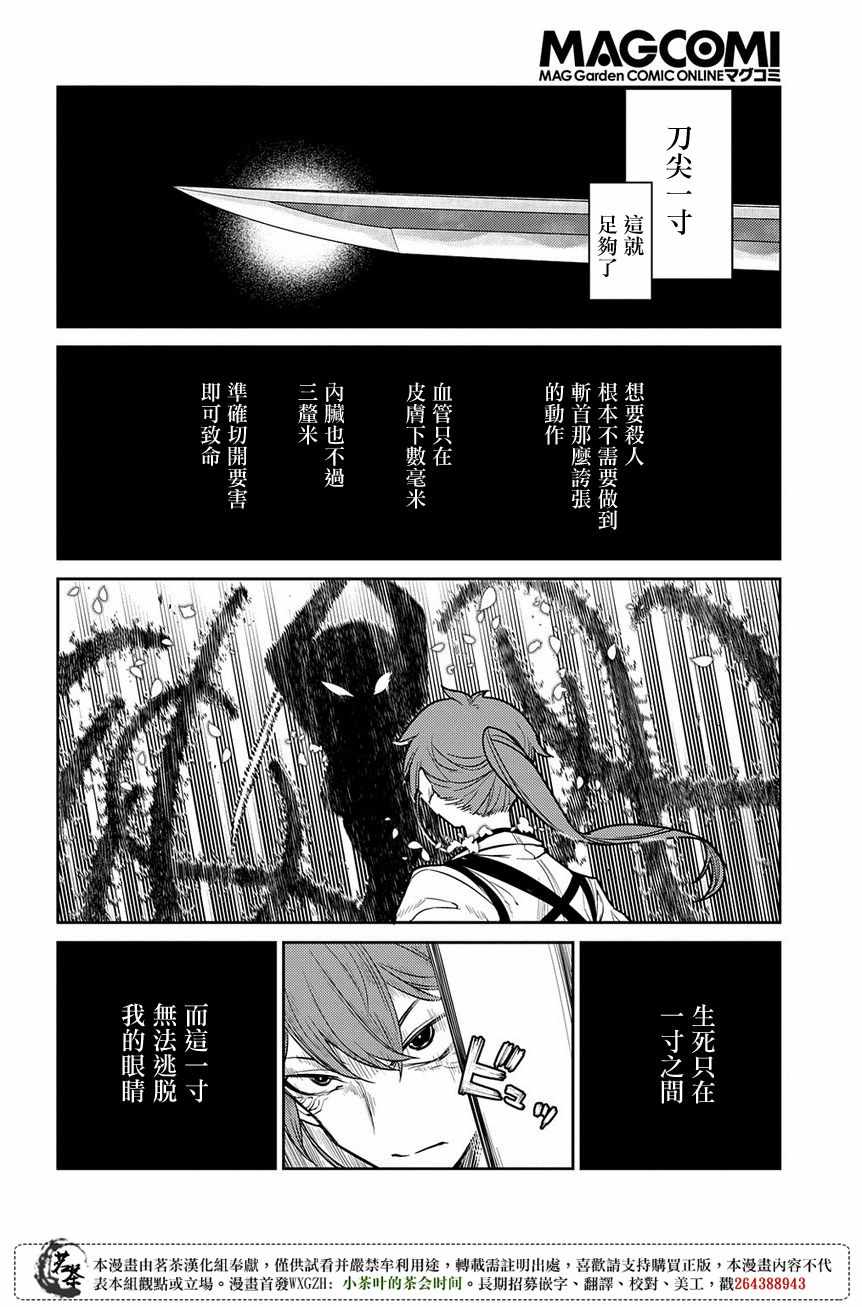 《轮回的花瓣》漫画最新章节第48话免费下拉式在线观看章节第【14】张图片