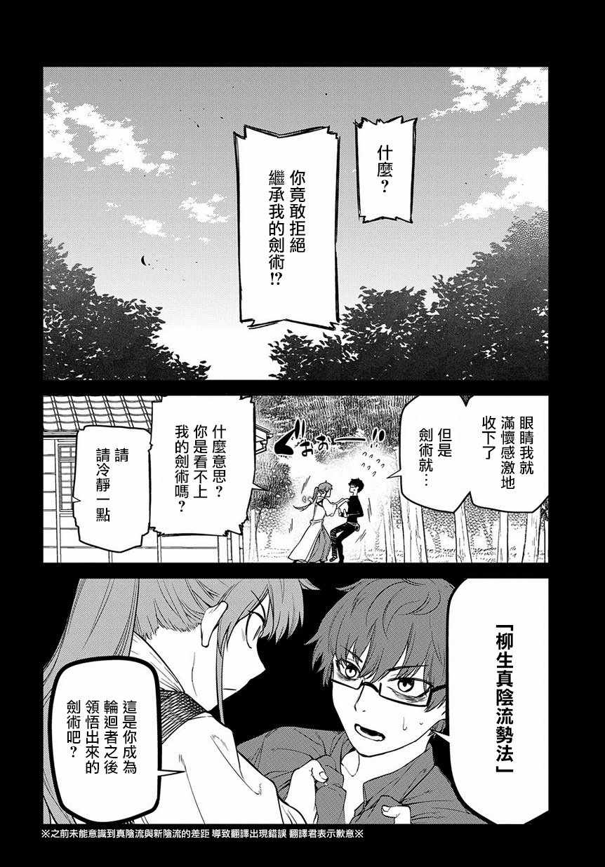 《轮回的花瓣》漫画最新章节第55话免费下拉式在线观看章节第【14】张图片