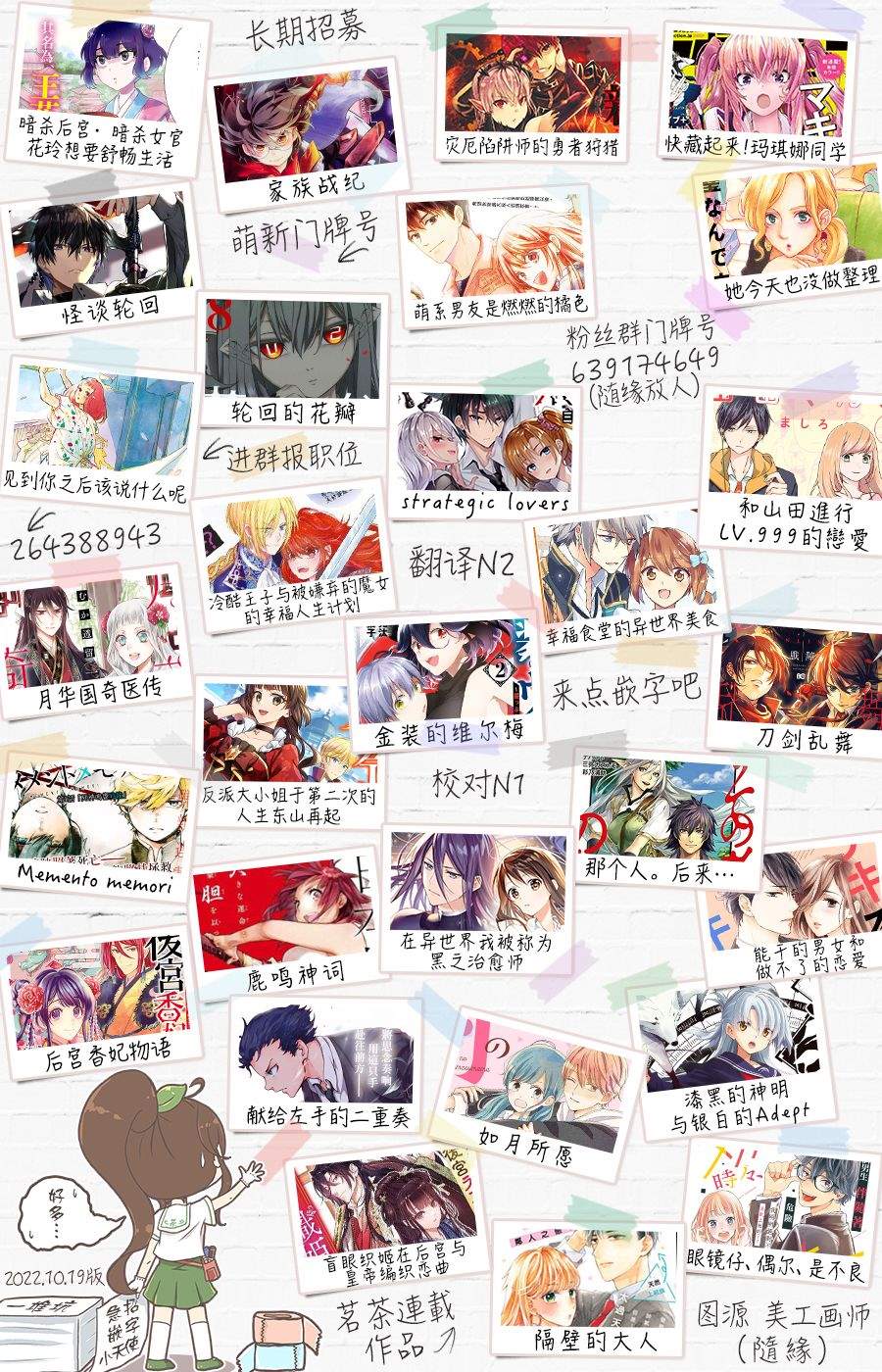 《轮回的花瓣》漫画最新章节第85话免费下拉式在线观看章节第【37】张图片