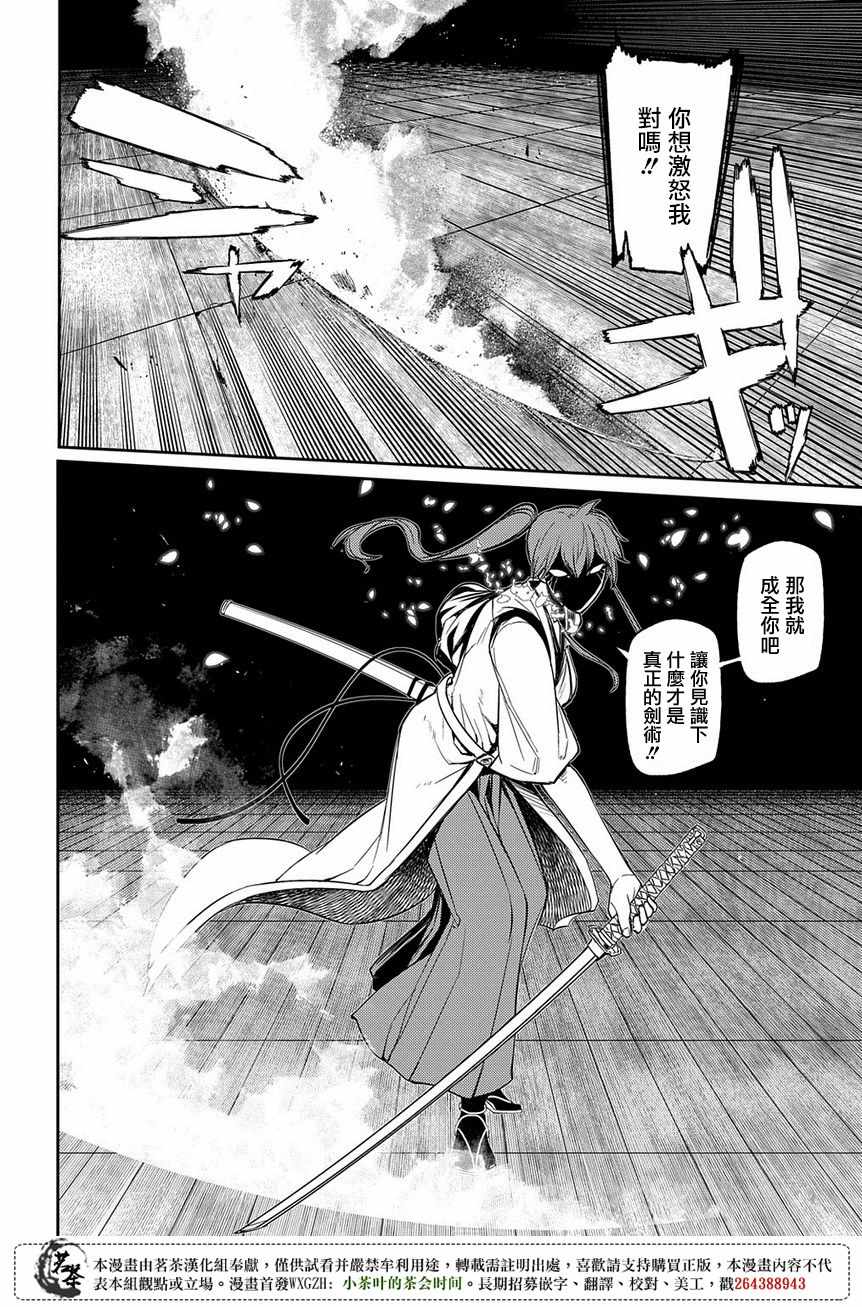 《轮回的花瓣》漫画最新章节第48话免费下拉式在线观看章节第【2】张图片