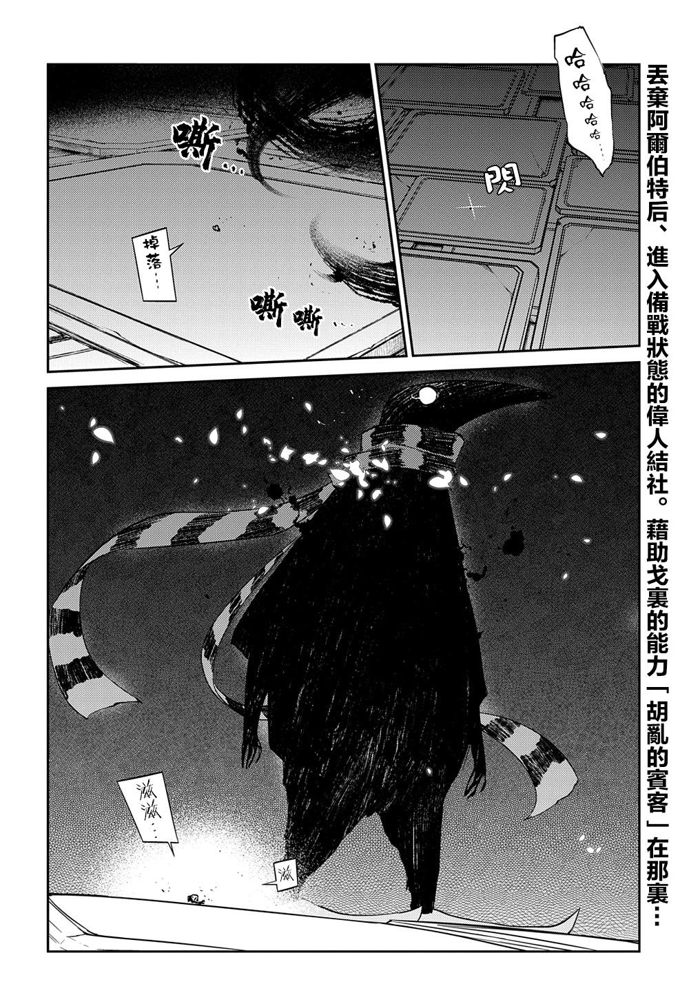 《轮回的花瓣》漫画最新章节第81话免费下拉式在线观看章节第【26】张图片