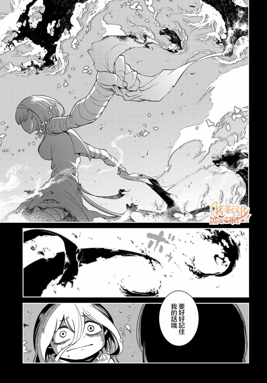 《轮回的花瓣》漫画最新章节第79话免费下拉式在线观看章节第【27】张图片