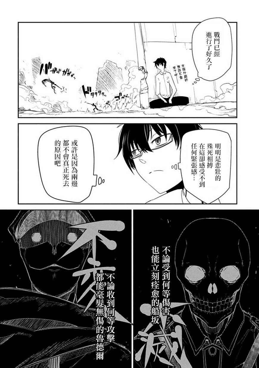 《轮回的花瓣》漫画最新章节第15话免费下拉式在线观看章节第【24】张图片