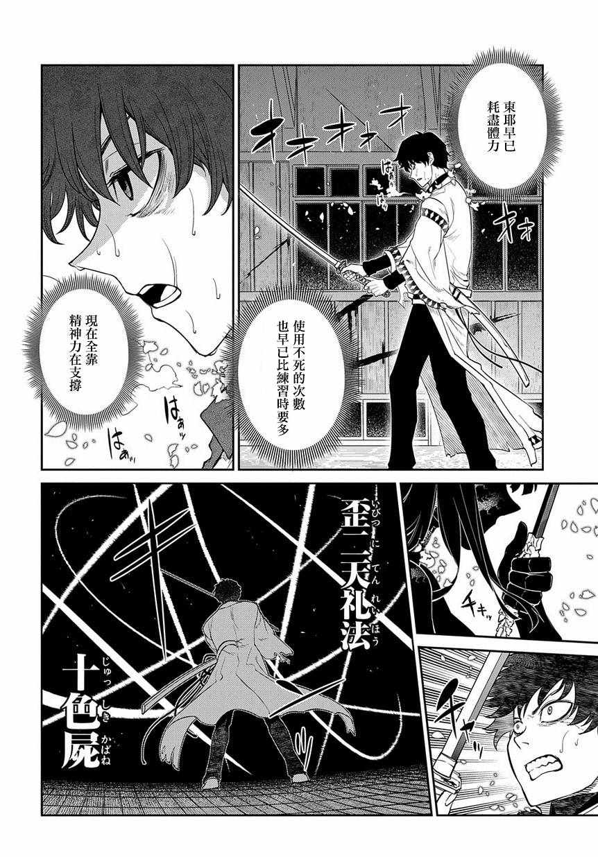 《轮回的花瓣》漫画最新章节第58话免费下拉式在线观看章节第【4】张图片