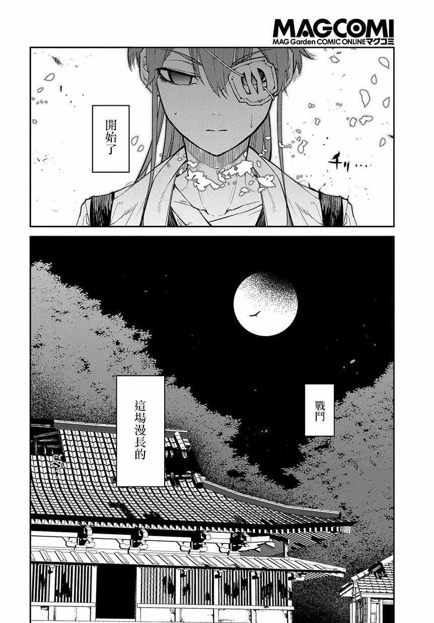 《轮回的花瓣》漫画最新章节第55话免费下拉式在线观看章节第【31】张图片