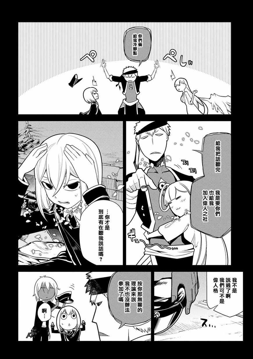 《轮回的花瓣》漫画最新章节第26话免费下拉式在线观看章节第【6】张图片