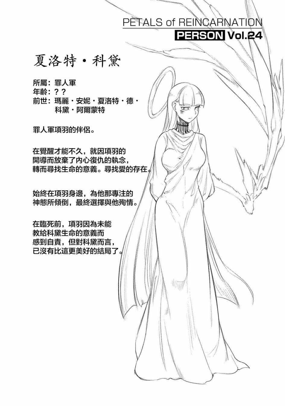 《轮回的花瓣》漫画最新章节第7卷免费下拉式在线观看章节第【3】张图片