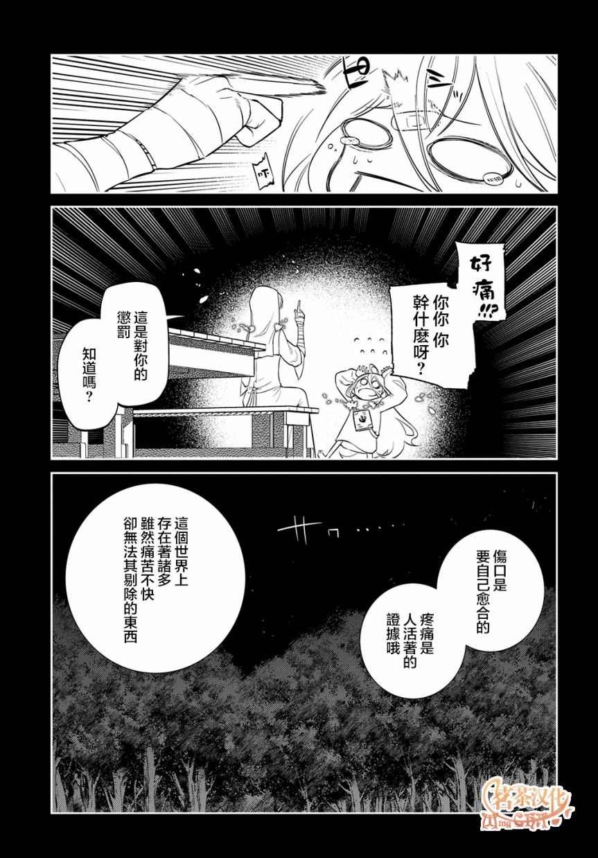 《轮回的花瓣》漫画最新章节第79话免费下拉式在线观看章节第【13】张图片