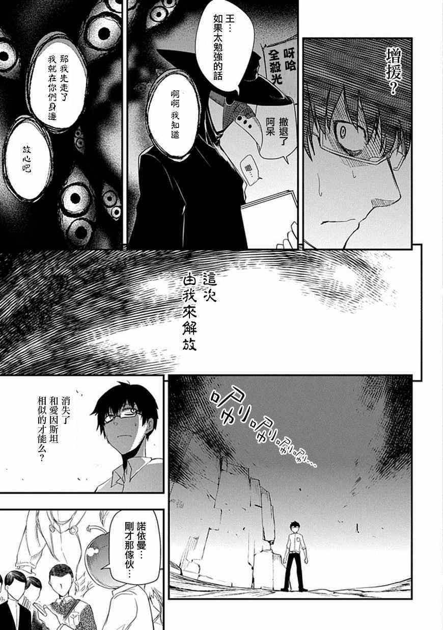 《轮回的花瓣》漫画最新章节第8话免费下拉式在线观看章节第【33】张图片