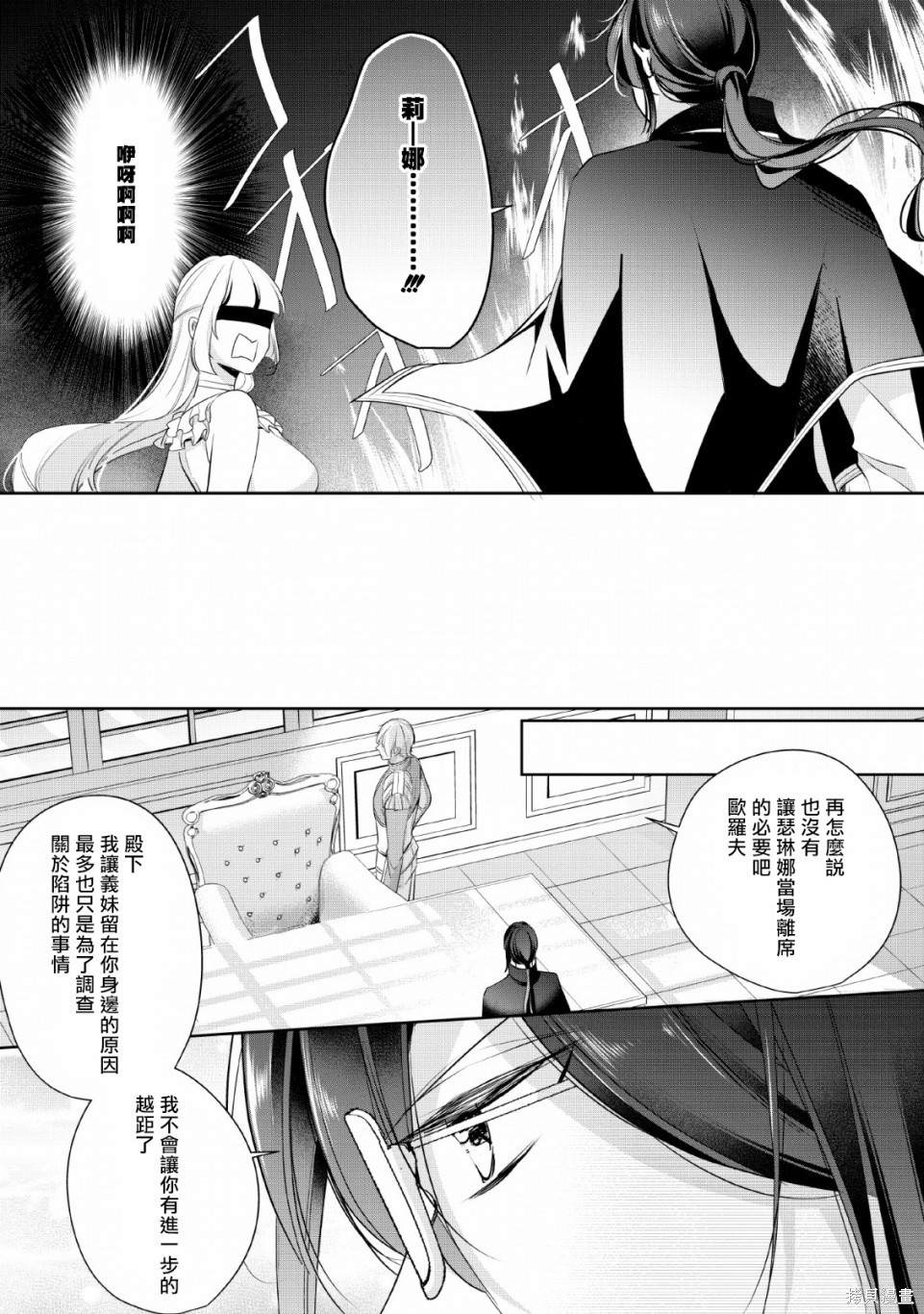 《转生成了武斗派千金》漫画最新章节第4话免费下拉式在线观看章节第【20】张图片