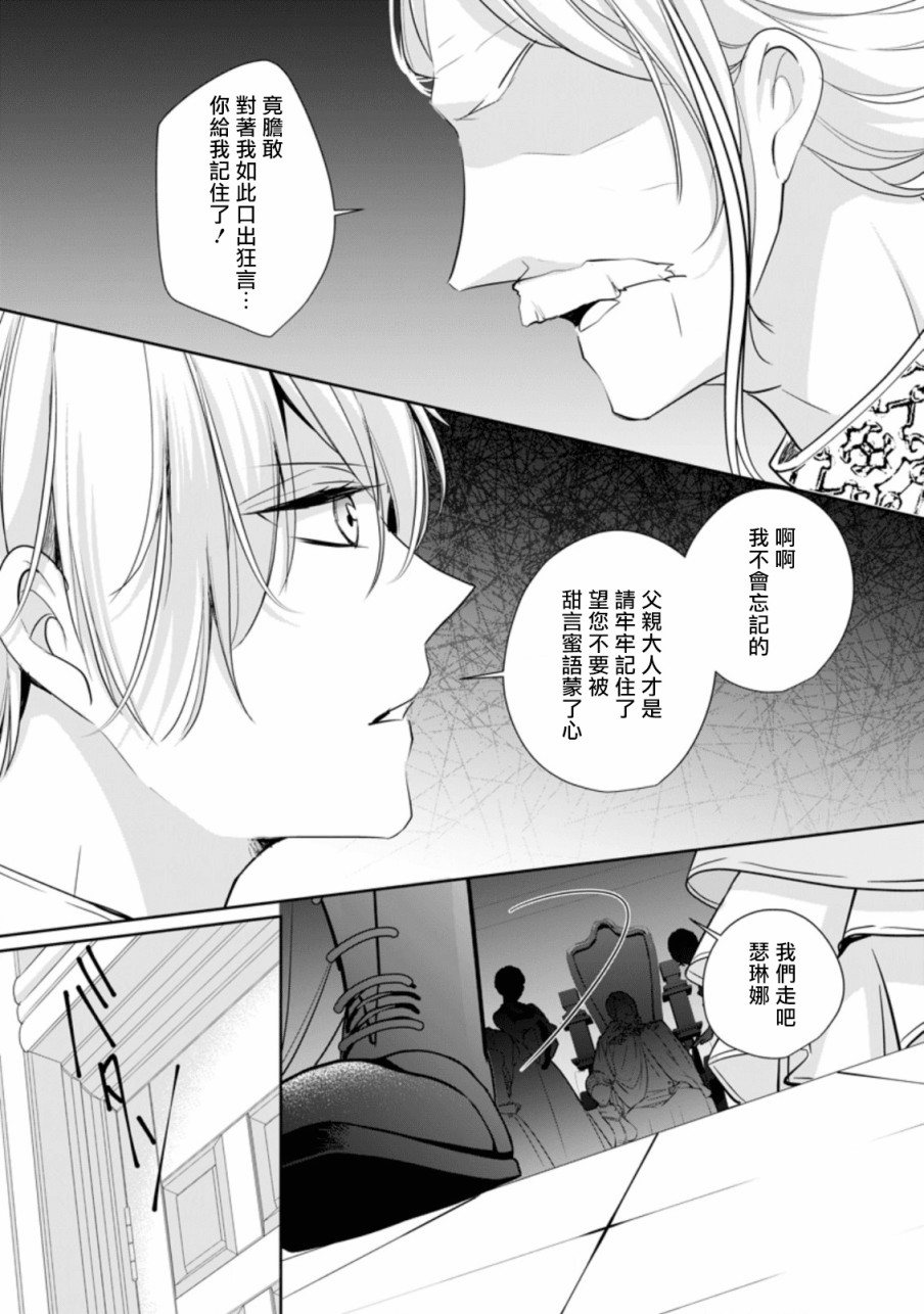 《转生成了武斗派千金》漫画最新章节第5话免费下拉式在线观看章节第【4】张图片