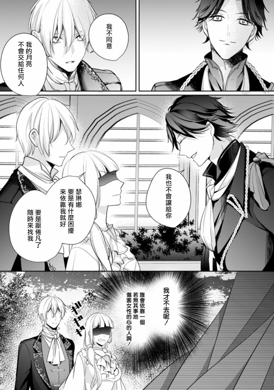 《转生成了武斗派千金》漫画最新章节第5话免费下拉式在线观看章节第【22】张图片