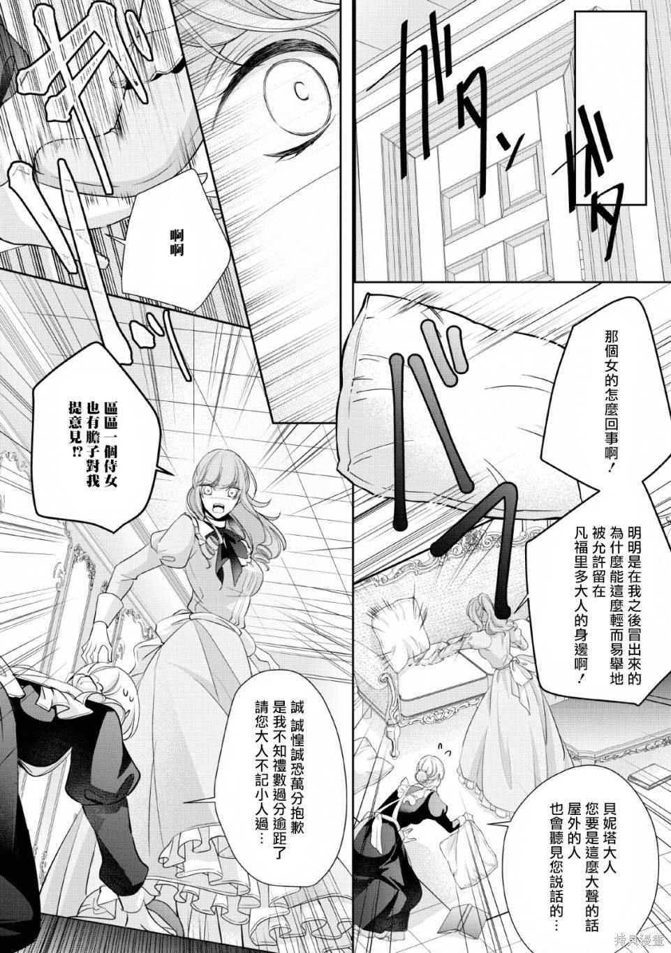 《转生成了武斗派千金》漫画最新章节第4话免费下拉式在线观看章节第【9】张图片