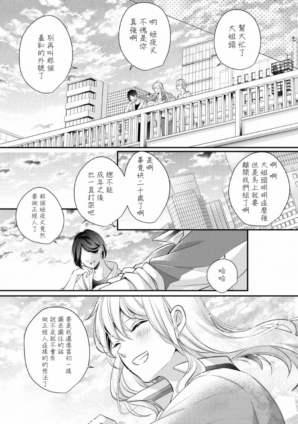 《转生成了武斗派千金》漫画最新章节第1话免费下拉式在线观看章节第【11】张图片