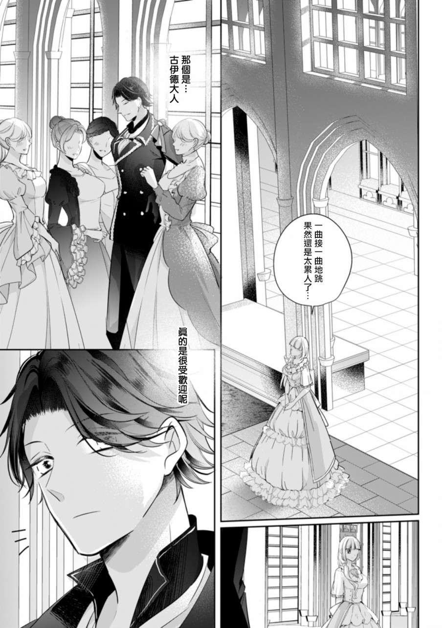 《转生成了武斗派千金》漫画最新章节第5话免费下拉式在线观看章节第【17】张图片