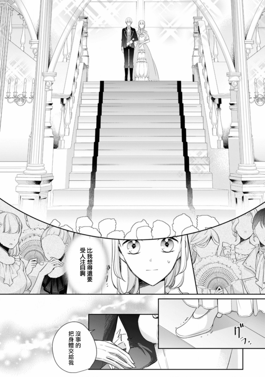 《转生成了武斗派千金》漫画最新章节第5话免费下拉式在线观看章节第【9】张图片