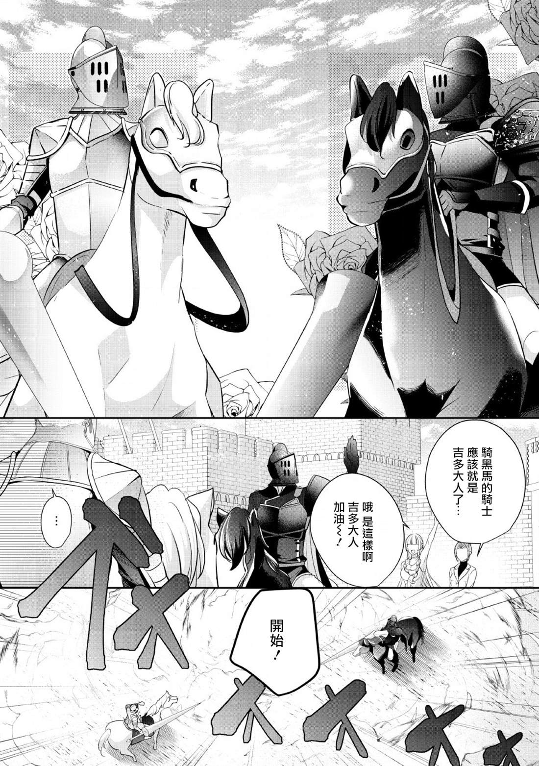 《转生成了武斗派千金》漫画最新章节第3话免费下拉式在线观看章节第【14】张图片