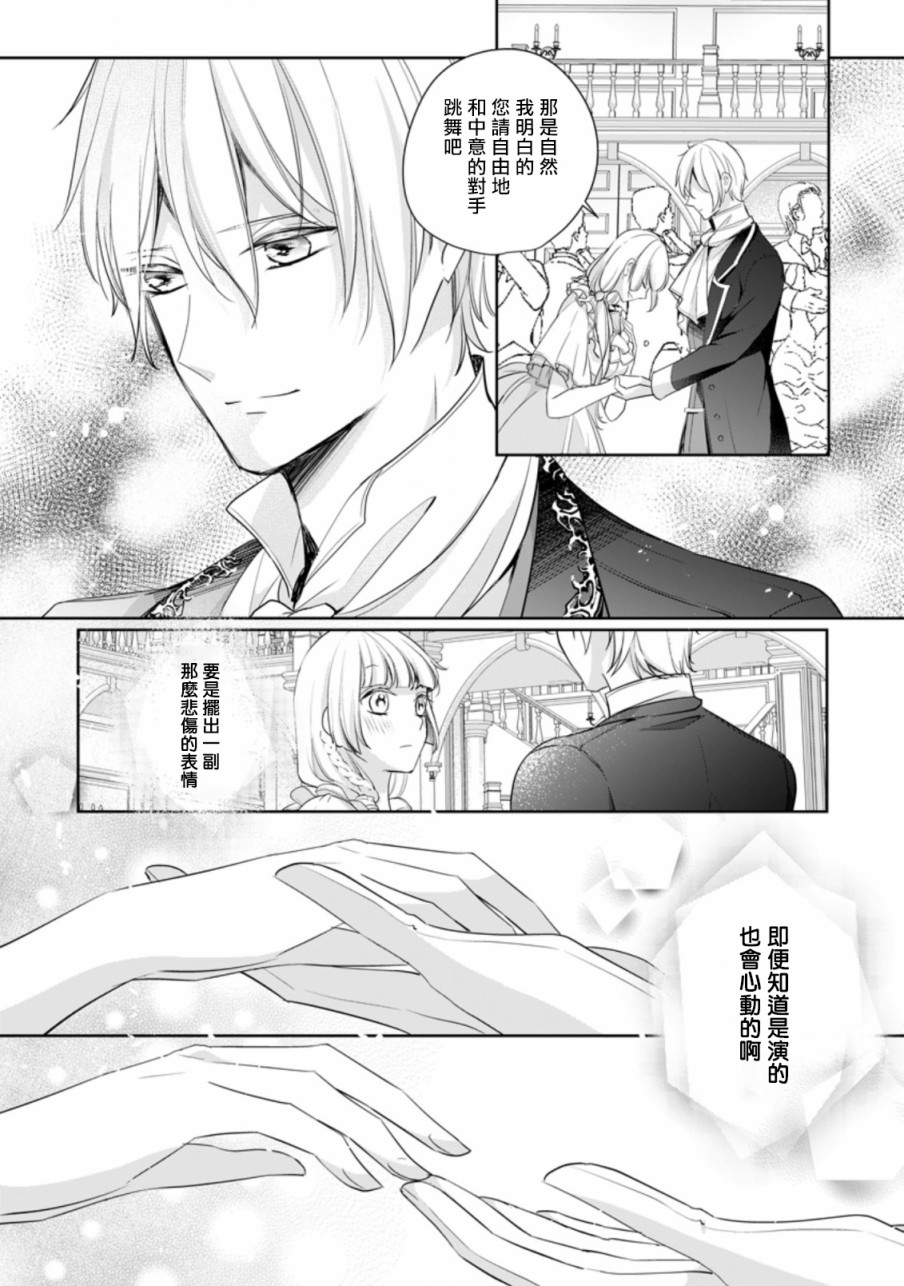 《转生成了武斗派千金》漫画最新章节第5话免费下拉式在线观看章节第【13】张图片
