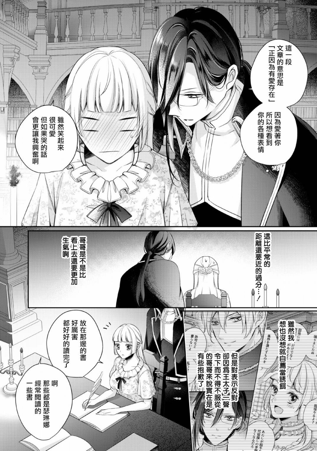 《转生成了武斗派千金》漫画最新章节第2话免费下拉式在线观看章节第【16】张图片